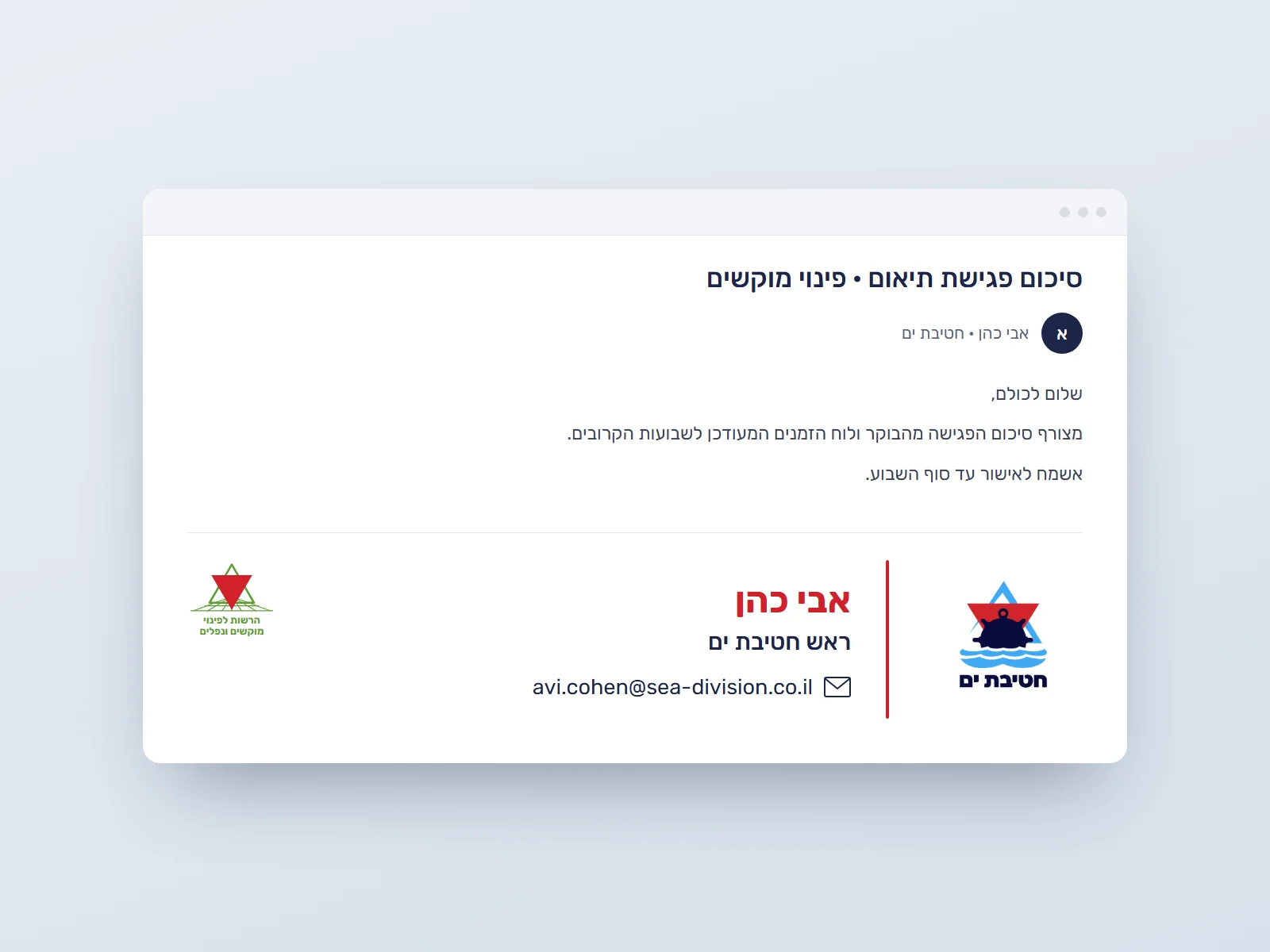 תוצר גרפי של חטיבת ים