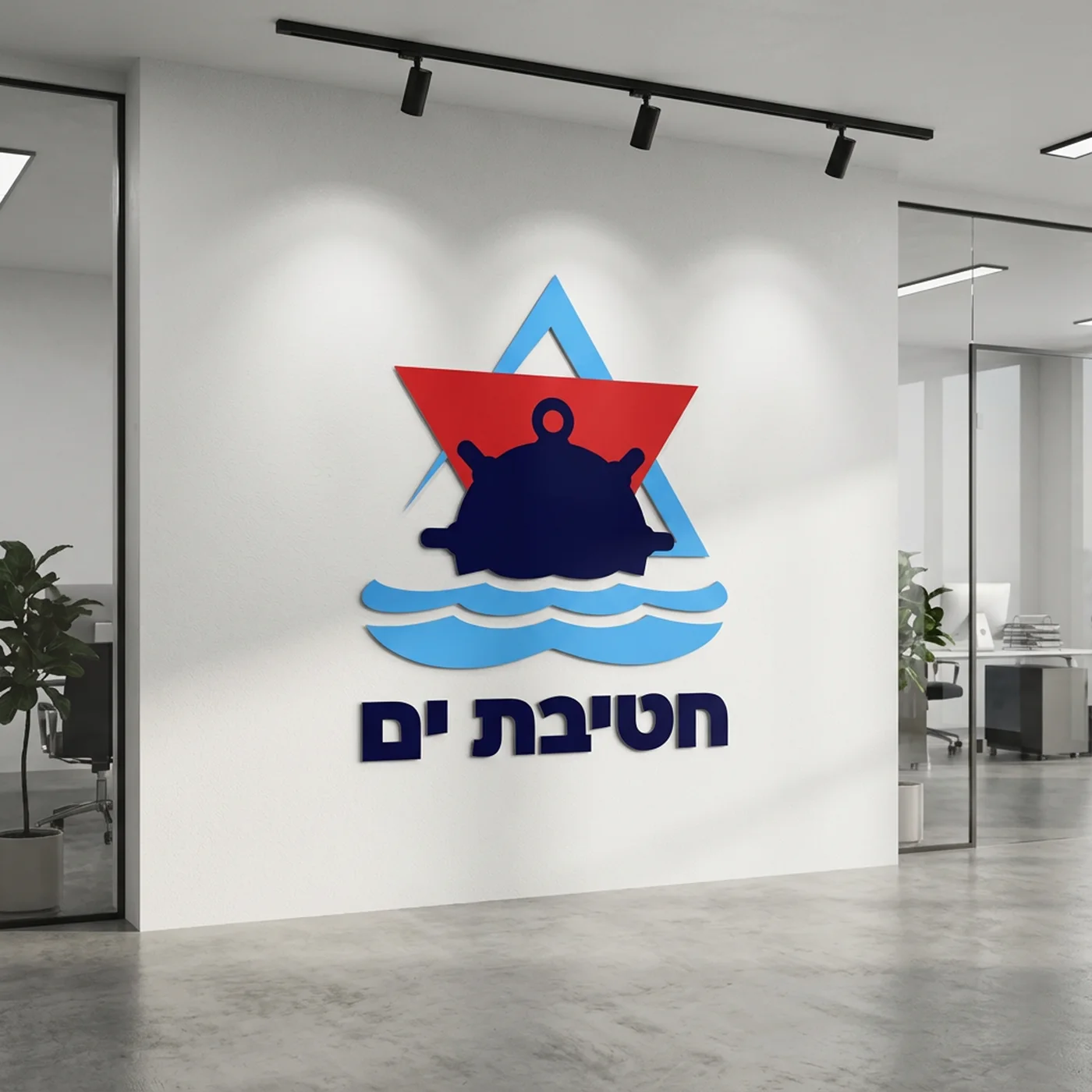 המיתוג של חטיבת ים