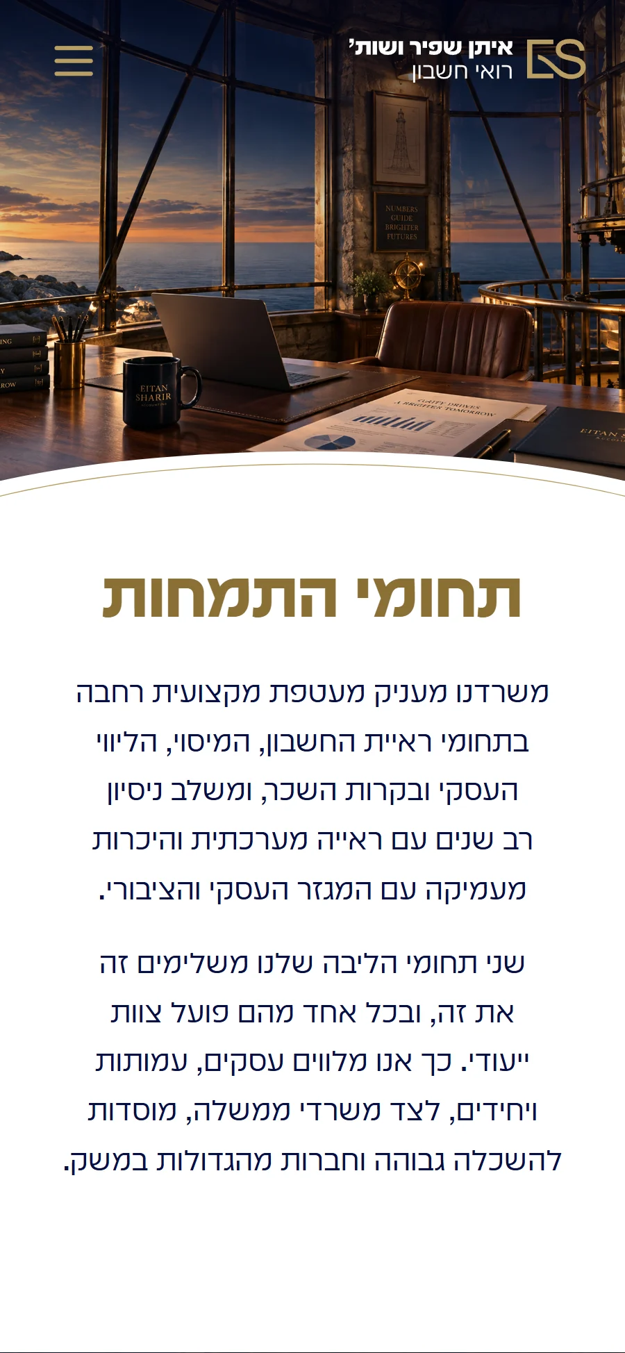 האתר של איתן שפיר ושות' בטלפון