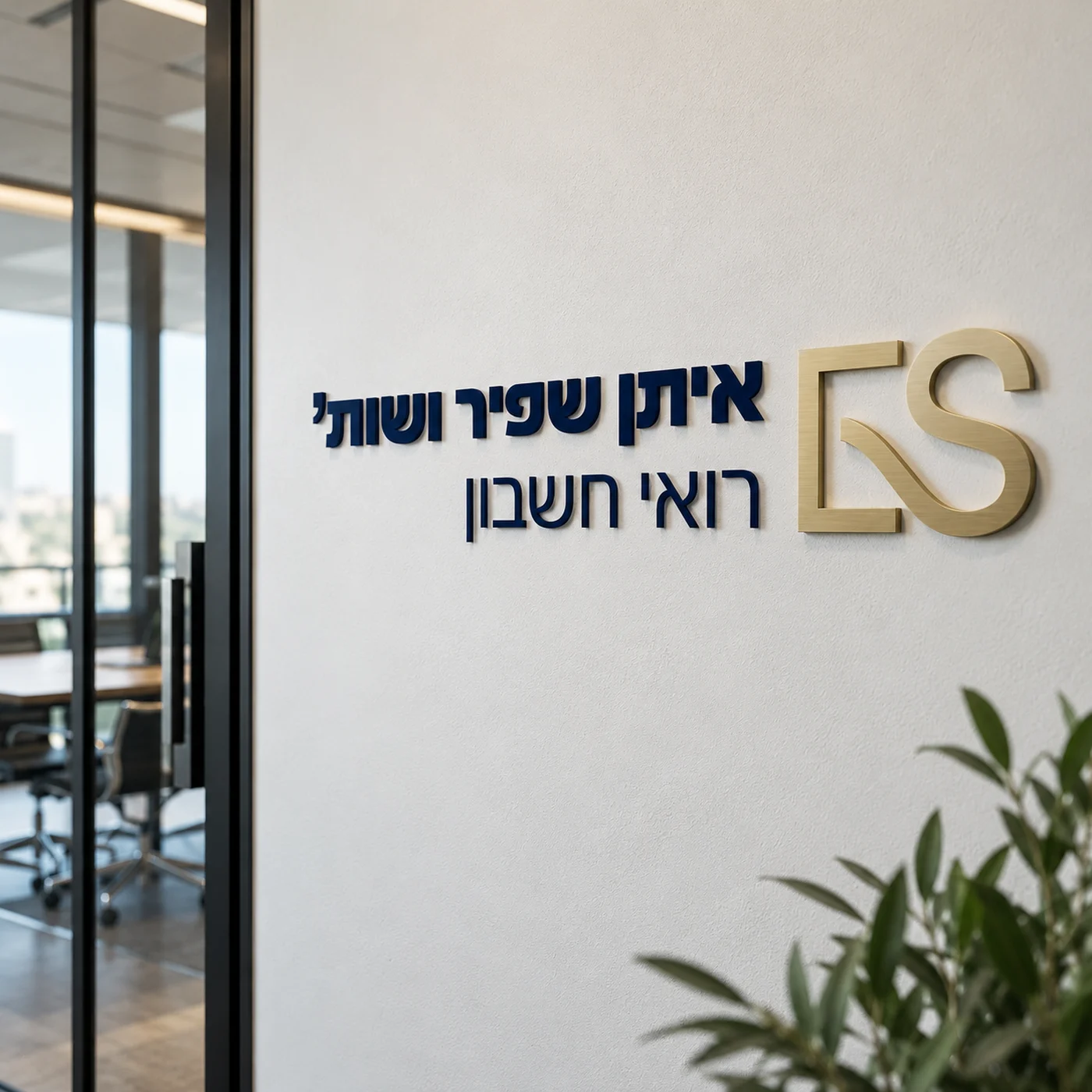 תוצר גרפי של איתן שפיר ושות'