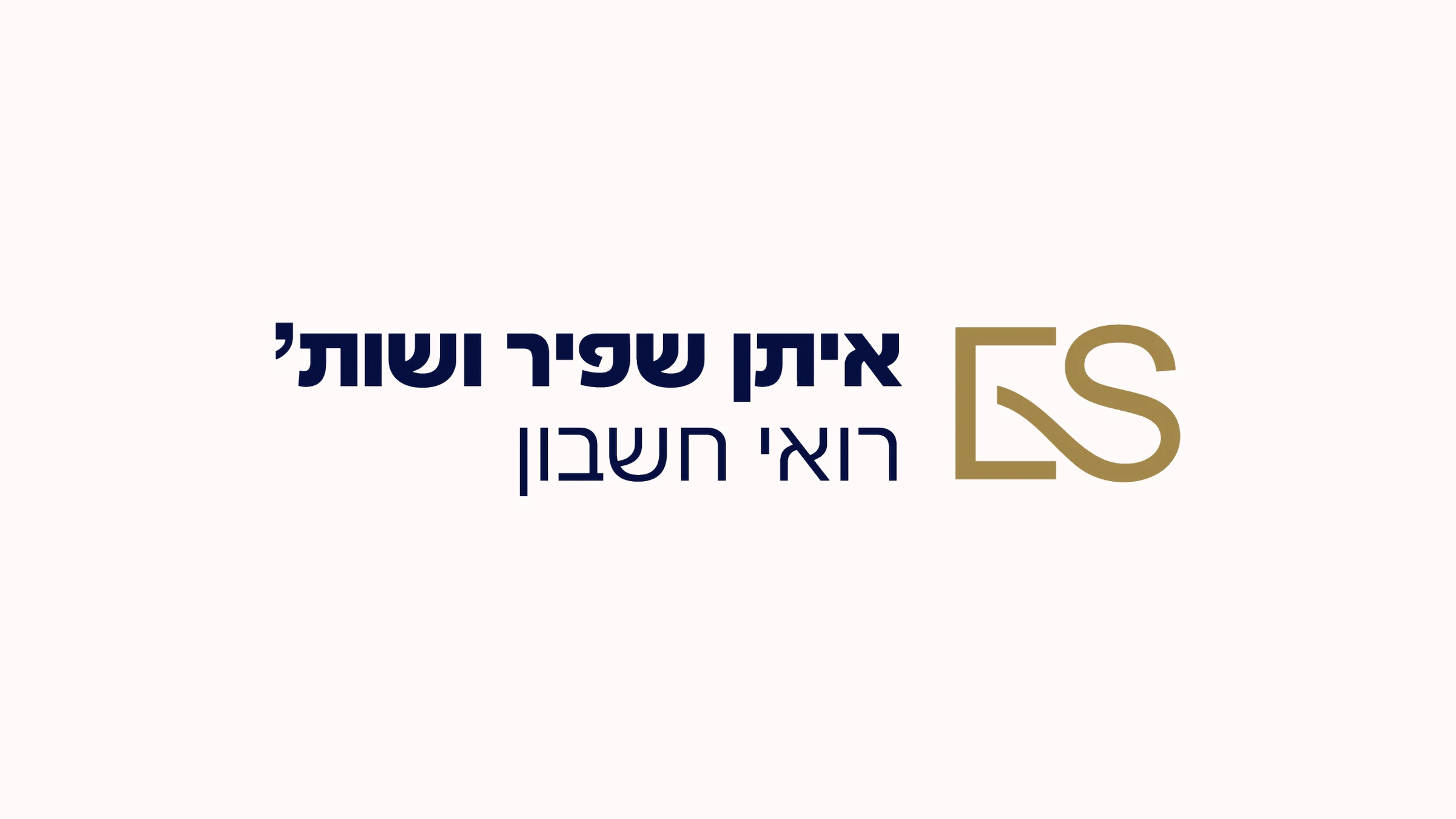 המיתוג של איתן שפיר ושות'