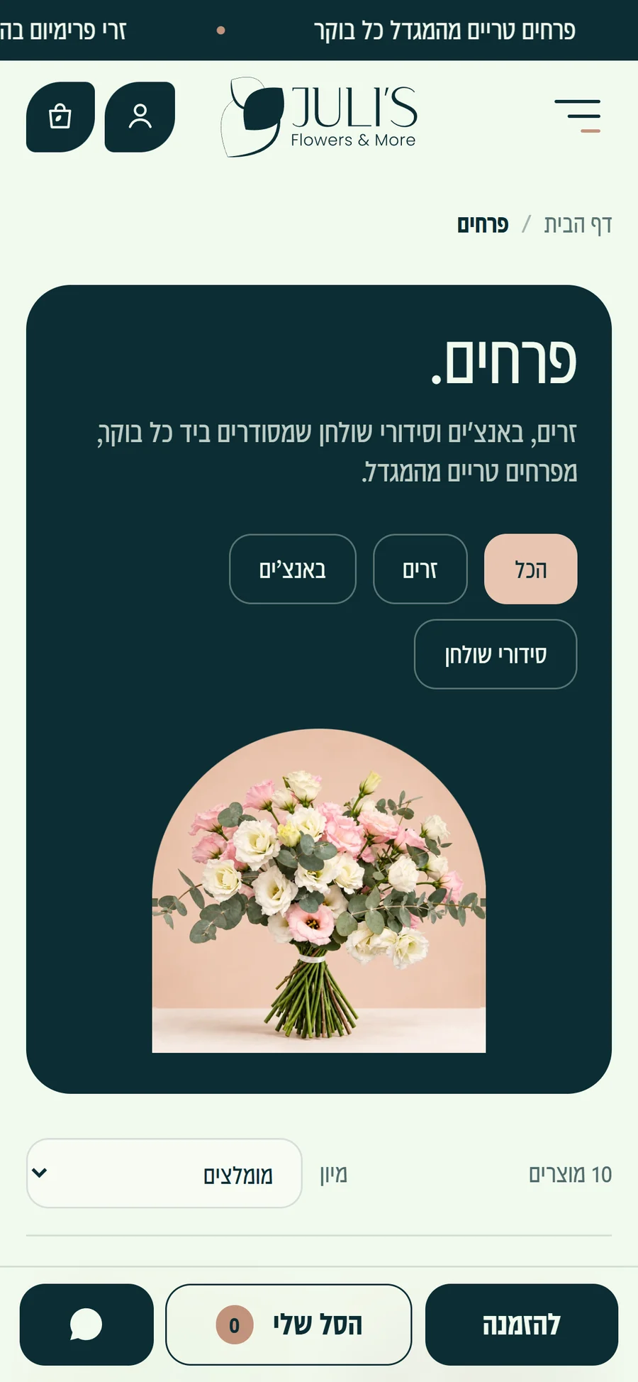 עמוד קטגוריה בטלפון