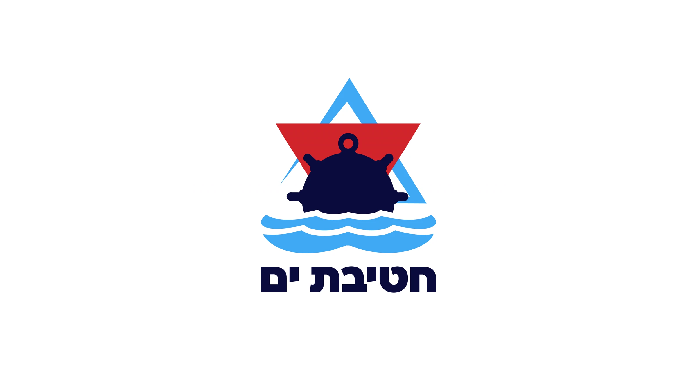 המיתוג של חטיבת ים