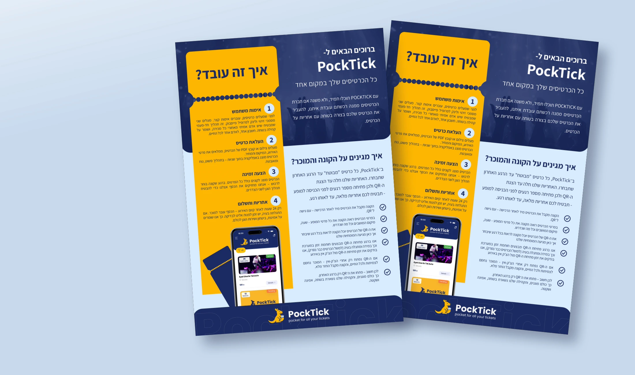 תוצר גרפי של PockTick