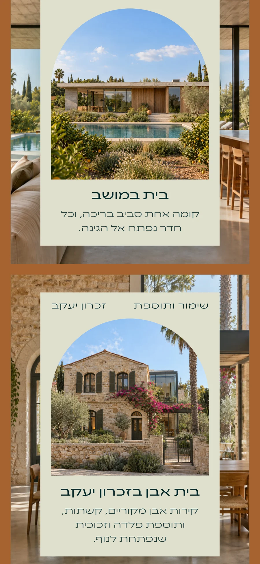 האתר של רביד נחום אדריכלים בטלפון