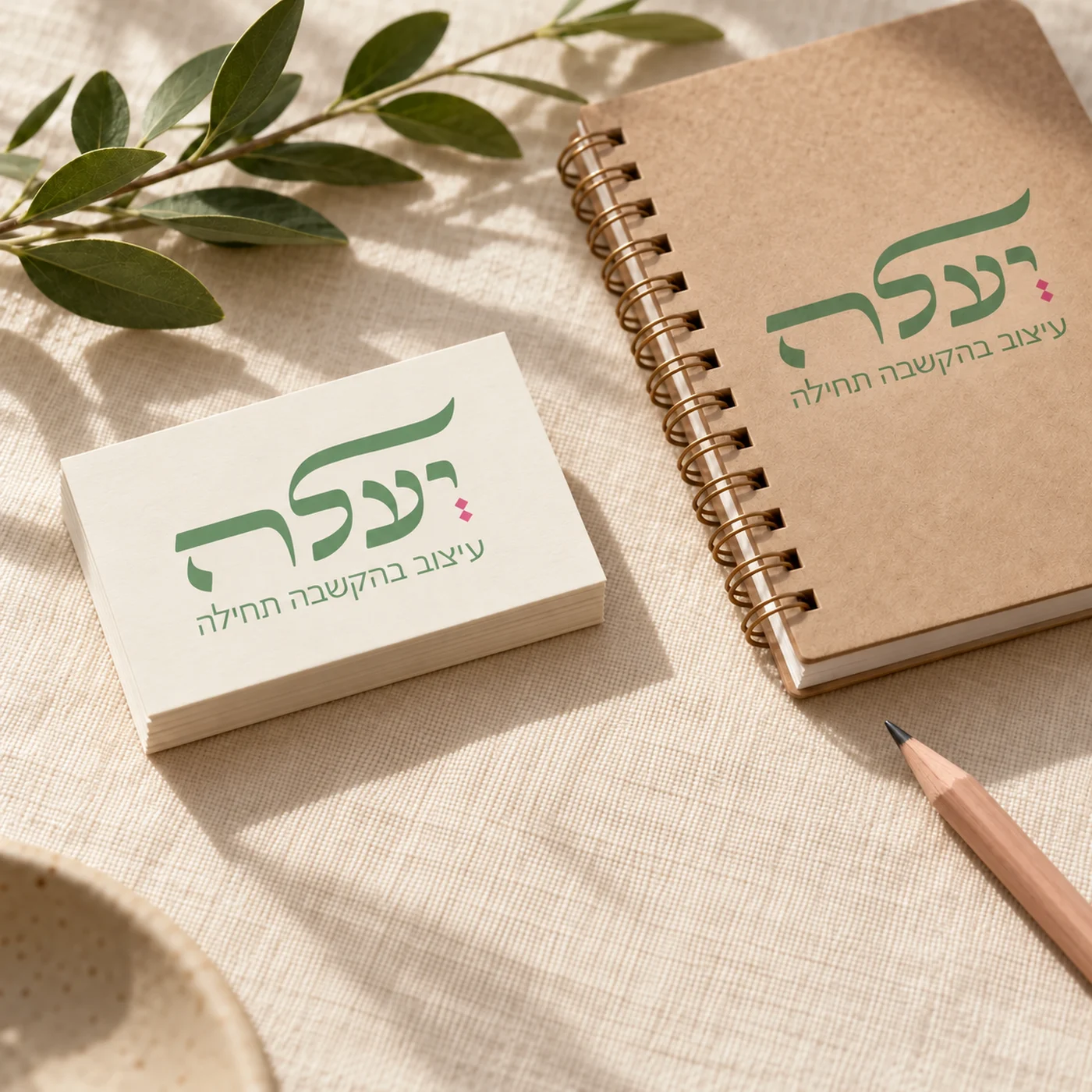 המיתוג של יעלה