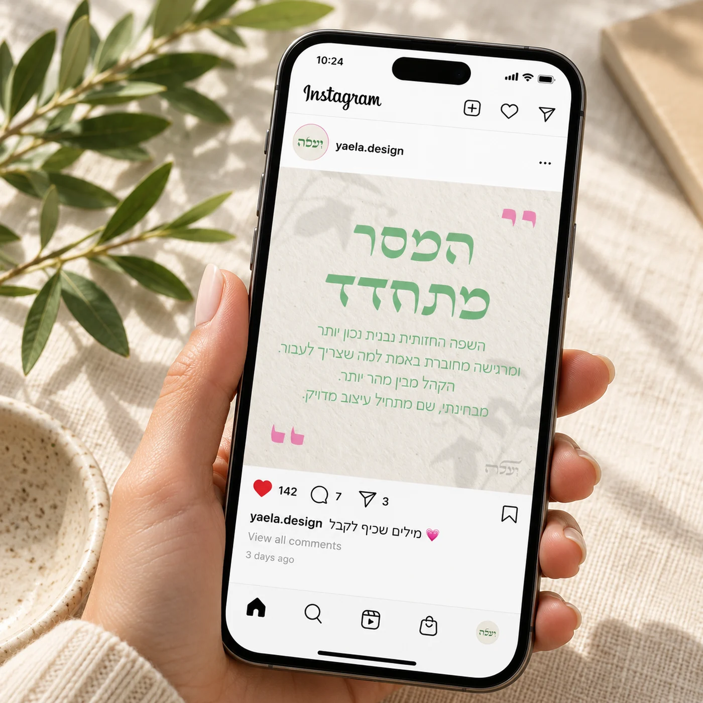 תוצר גרפי של יעלה