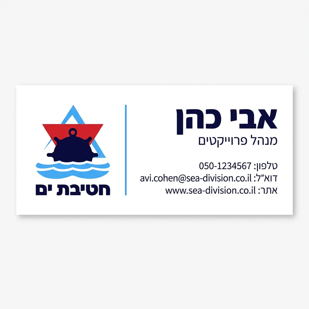 תוצר גרפי של חטיבת ים